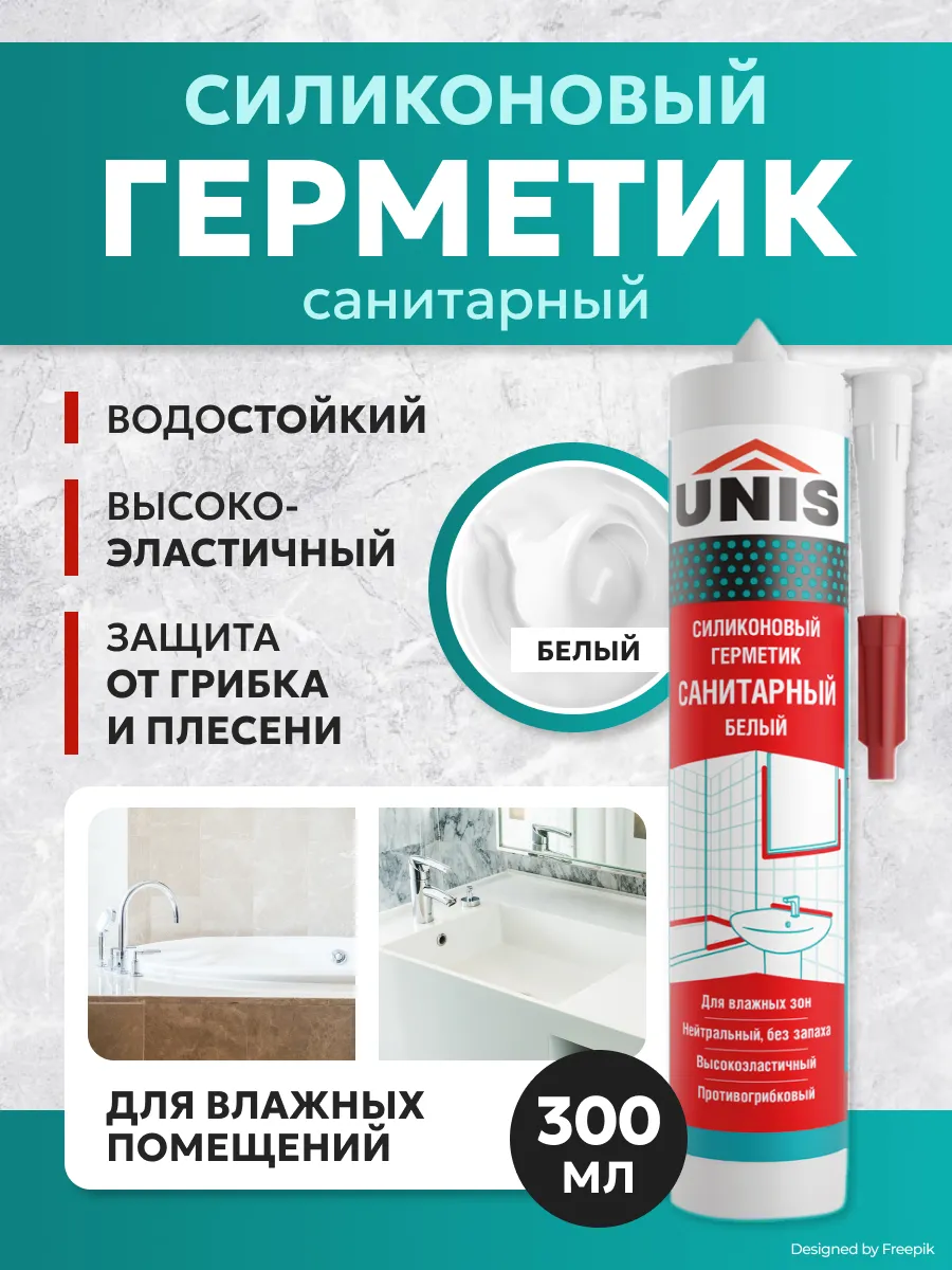 Силиконовый санитарный герметик UN-85, 300 мл