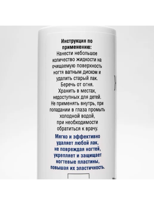 Чистая Сила Жидкость для снятия лака с ацетоном 150 мл 2 набора по 2 шт, 150 мл, 2 шт, фото 3