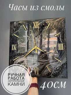 Часы настенные ручной работы из эпоксидной смолы Art Time 445697091 купить за 5 660 ₽ в интернет‑магазине Wildberries