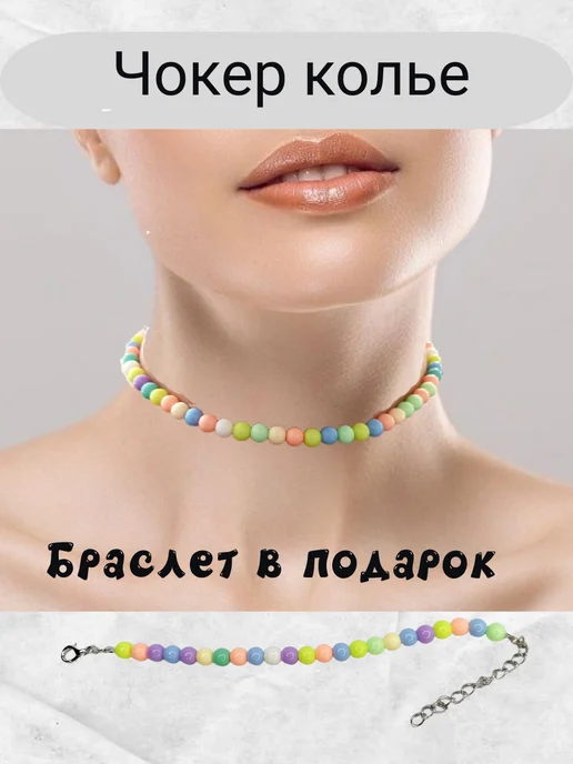 kristaleti чокер и браслет из разноцветных бусин, голубой, фото 3