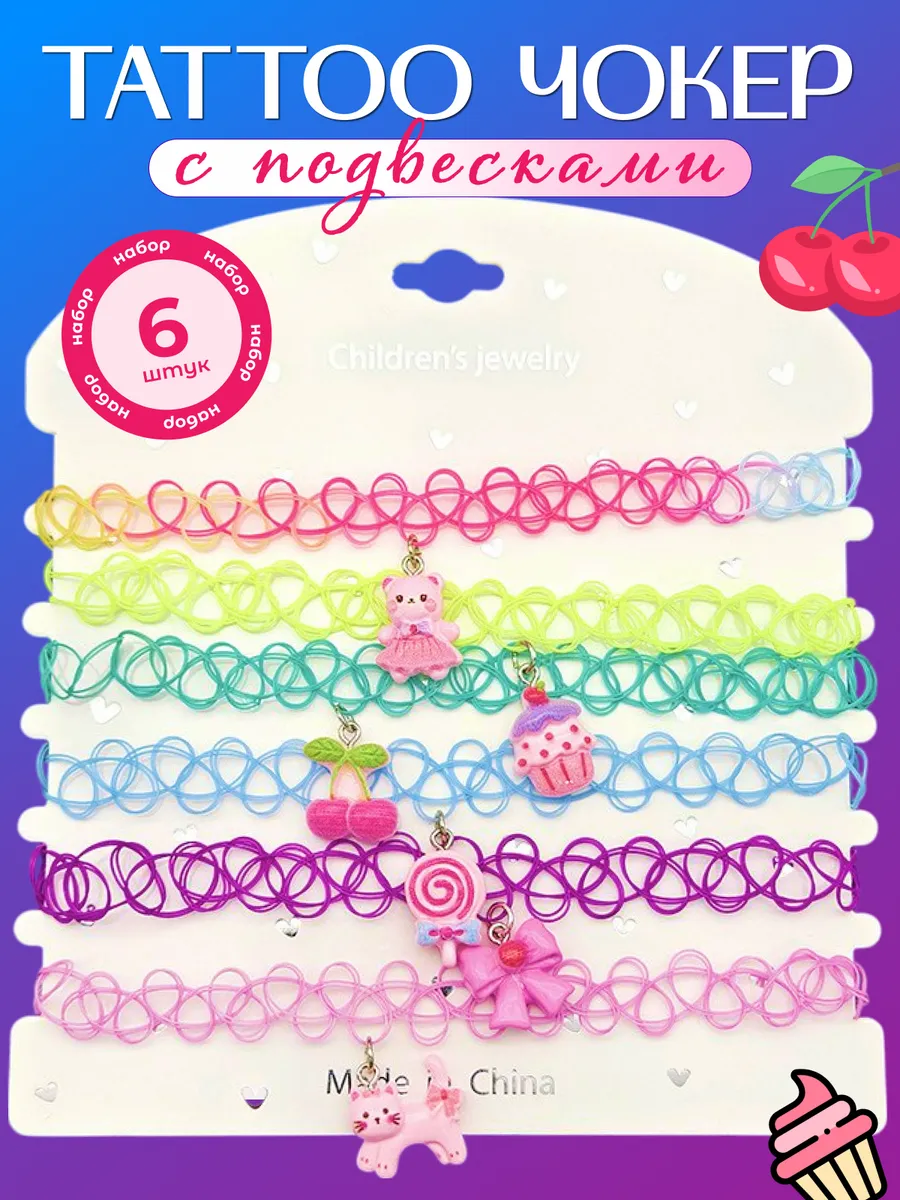 Чокер