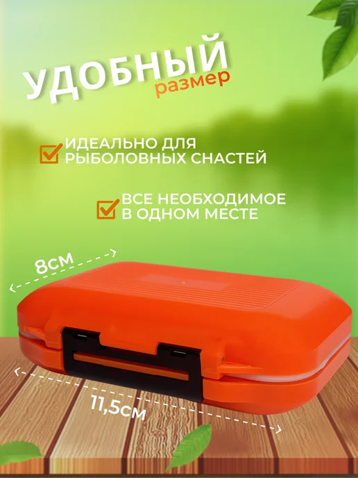Коробка рыболовная, органайзер для крючков, мормышек, оранжевый, фото 4