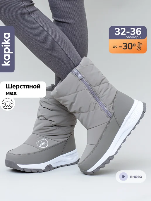 Kapika Ботинки зимние сапоги дутики с натуральной шерстью, бежевый