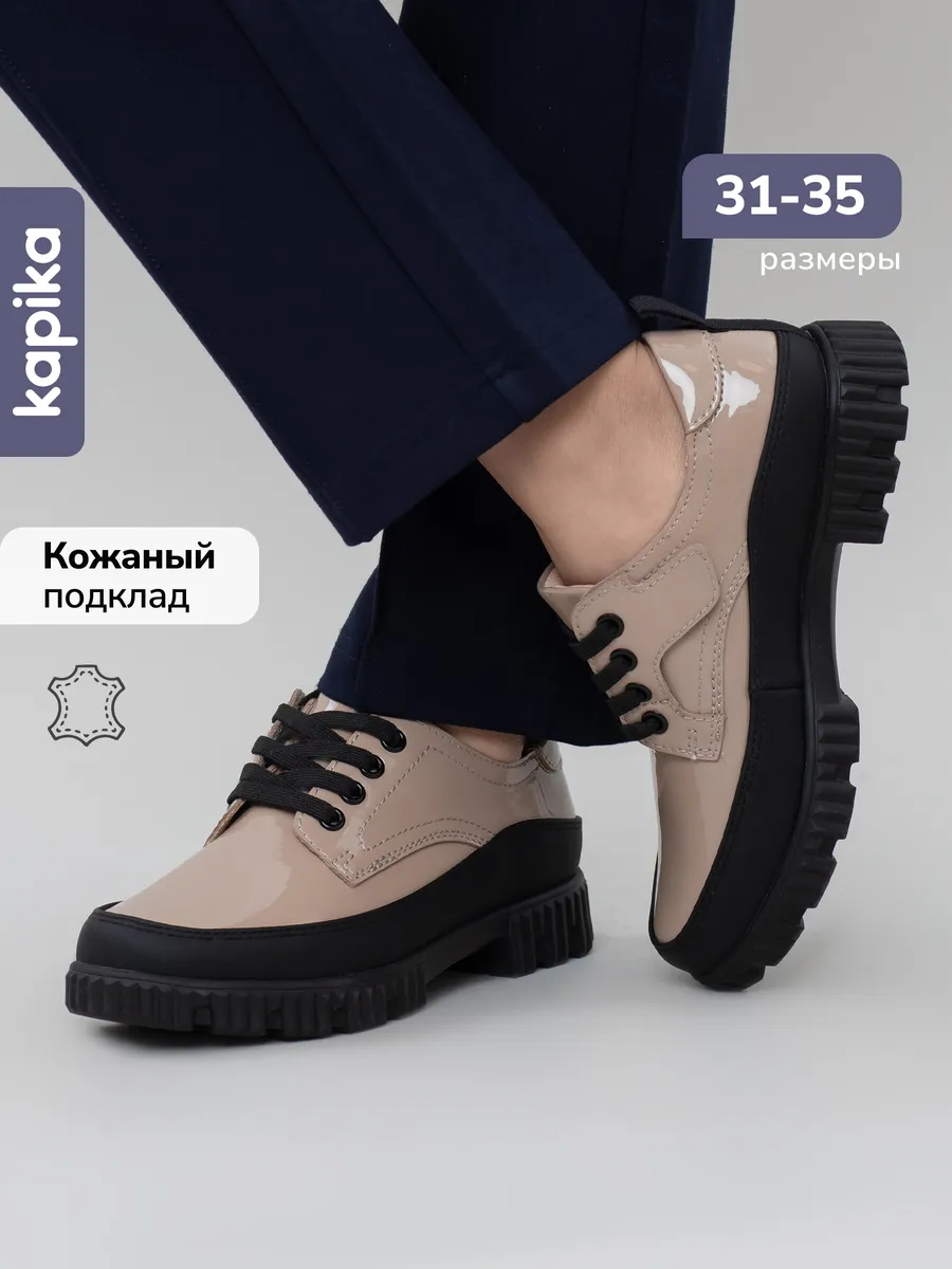 Туфли школьные для подростка на липучке полуботинки