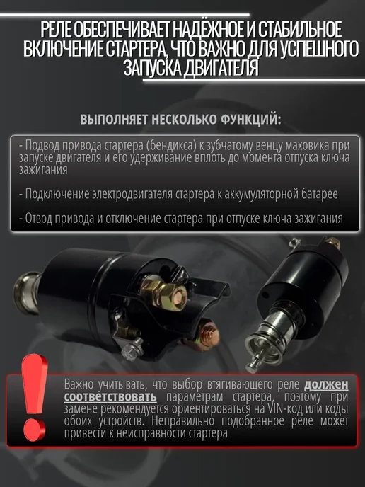 Втягивающее реле стартера 9-172-780 МТЗ, вариант, фото 2