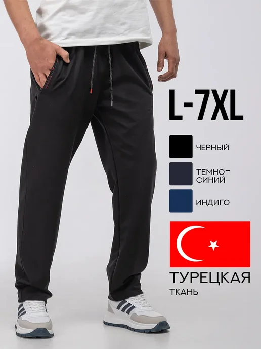 REVOLT Брюки спортивные прямые, черный