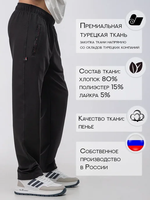 REVOLT Брюки спортивные прямые, черный, фото 2