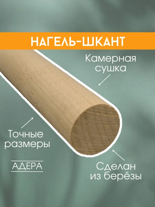 Нагель шкант . Толщина 25 мм, длина 25 см. 150 штук, 25 25 150, фото 2