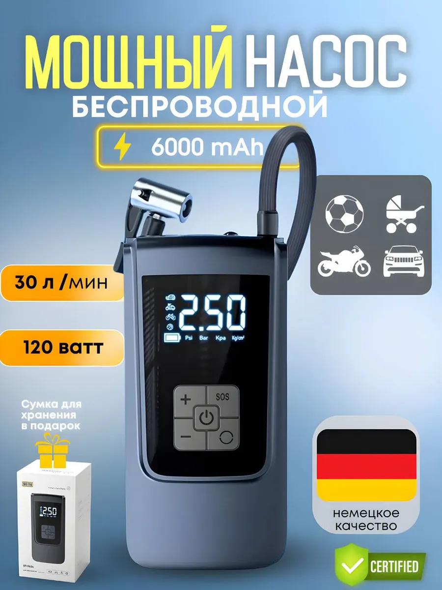 Компрессор автомобильный от аккумулятора мощный насос в авто