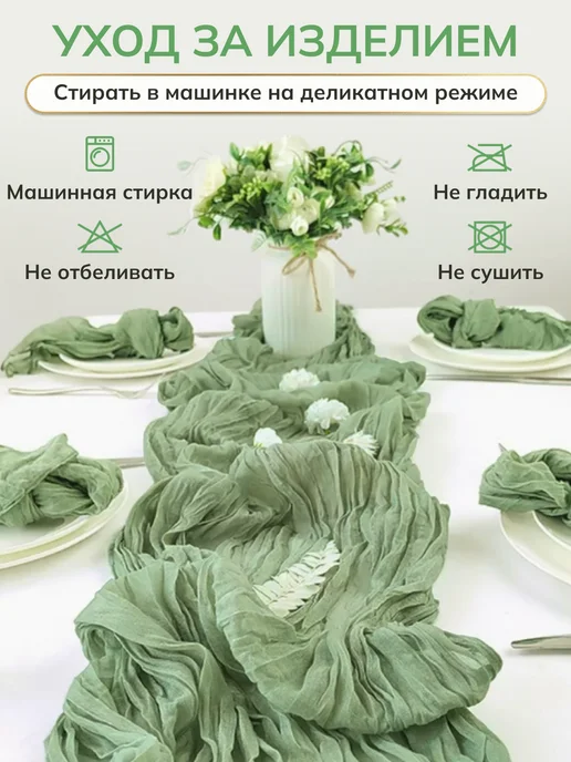PRO_APER Скатерть дорожка на стол тканевая, зеленый, фото 4