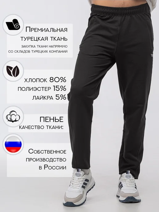 REVOLT Спортивные штаны прямые, черный, фото 2