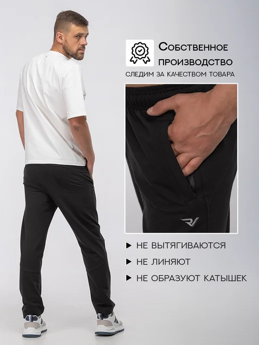 REVOLT Спортивные штаны прямые, черный, фото 4