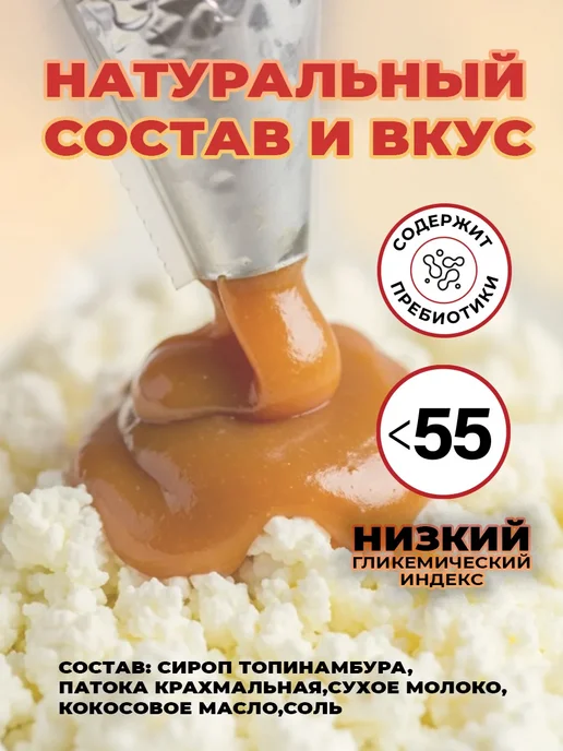 Switti Карамель топинамбура без сахара 1 кг, 1 кг, фото 3