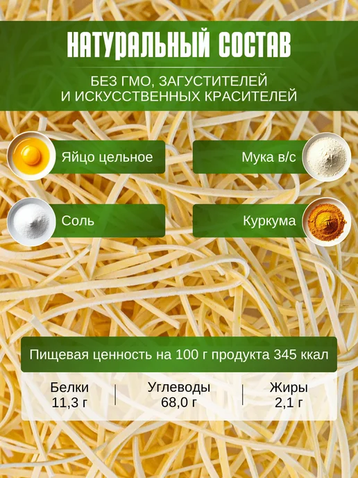 Лапша от Резиды Лапша яичная домашняя 500 гр, 500 г, фото 3