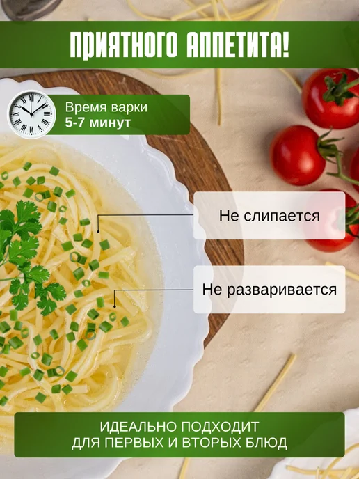 Лапша от Резиды Лапша яичная домашняя 500 гр, 500 г, фото 4