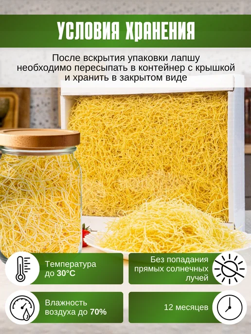 Лапша от Резиды Лапша яичная домашняя 500 гр, 500 г, фото 7
