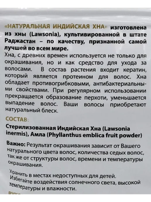 Lady Henna Хна для волос натуральная , 100 г, 2 шт, 100 г, фото 2
