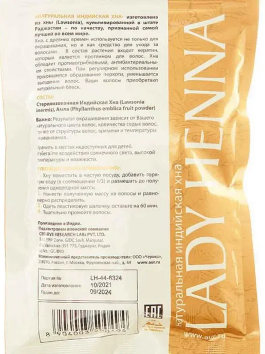 Lady Henna Хна для волос натуральная , 100 г, 2 шт, 100 г, фото 3
