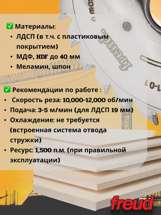freud Диск подрезной для форматника 125x20 составной 2.8-3.6, 125x20, фото 2