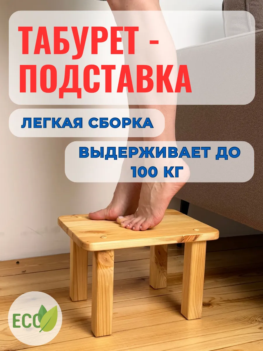 Табурет