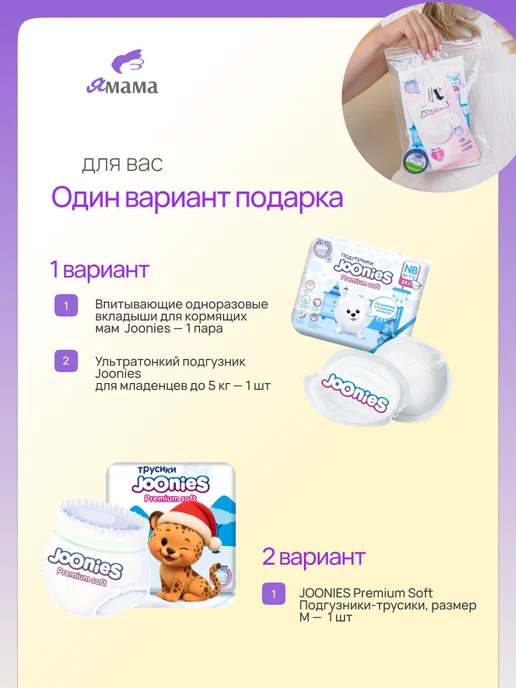 Я-Мама Сумка в роддом готовая для мамы и малыша, 44 шт, фото 2
