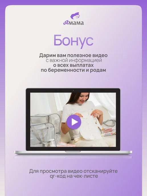 Я-Мама Сумка в роддом готовая для мамы и малыша, 44 шт, фото 3
