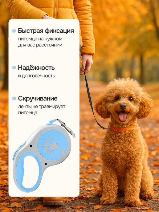 Поводок-рулетка для собак 5 метров, 5 м, фото 2