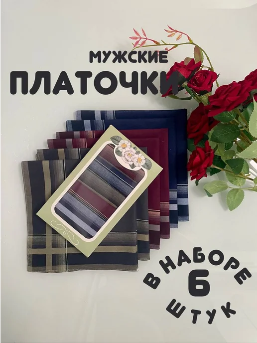 AiZeAi Носовые платки мужские хлопок 6шт, синий, 6 шт, фото 2
