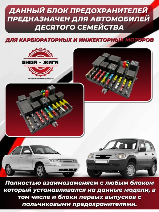dmaf Блок предохранителей для ВАЗ 2110, ВАЗ 2123 Шевроле Нива, вариант, фото 2