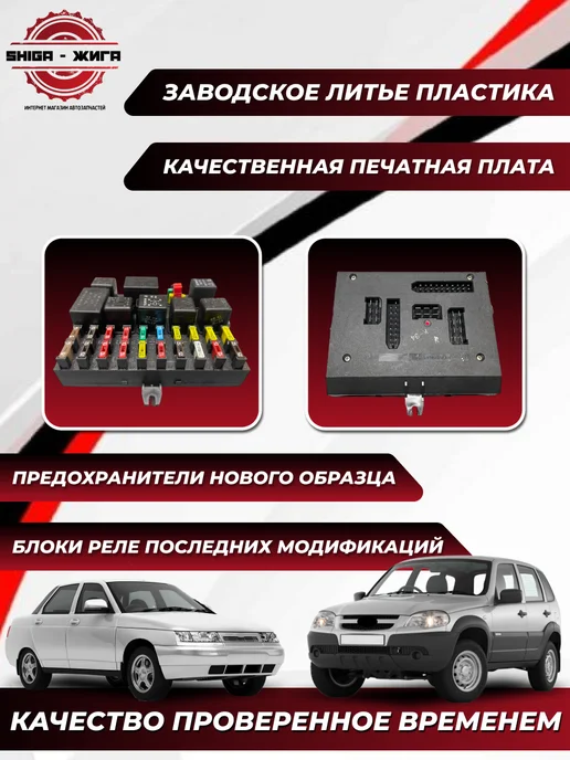 dmaf Блок предохранителей для ВАЗ 2110, ВАЗ 2123 Шевроле Нива, вариант, фото 3