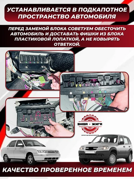 dmaf Блок предохранителей для ВАЗ 2110, ВАЗ 2123 Шевроле Нива, вариант, фото 4