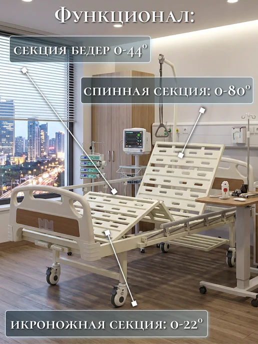 Мед-Мос Медицинская кровать для лежачих больных Е-8 без матраса, белый, фото 2