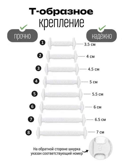 ЗАВЯЗАНО Шнурки резинки белые силиконовые для конверс кед и кроссовок, белый, фото 4