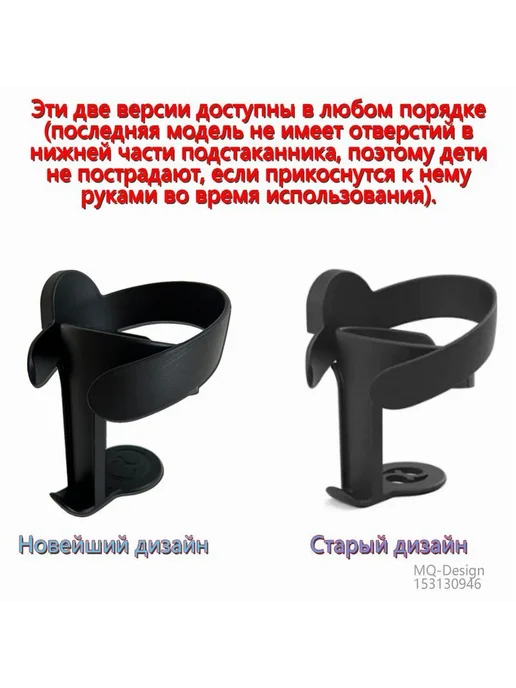 Подстаканник для коляски Cybex Priam, Beezy ABS пластик, вариант, фото 7
