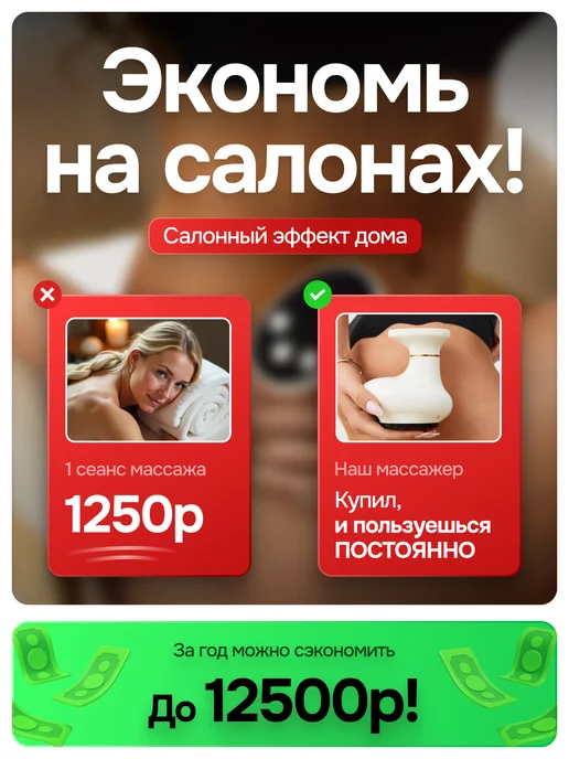 Be lite Вакуумный антицеллюлитный массажер для тела ног и ягодиц, белый, фото 5
