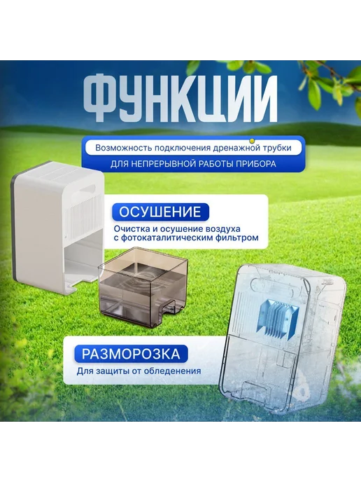 Осушитель воздуха для дома 40 кв м 1 5л Белый, 5 л, фото 2