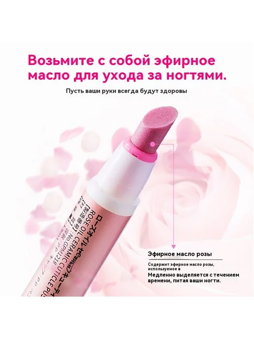 Биокерамический карандаш для кутикулы 2шт, 2 шт