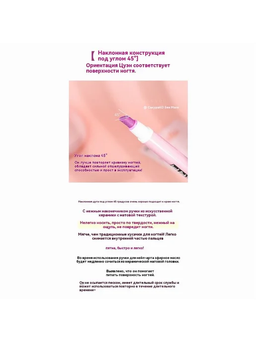 Биокерамический карандаш для кутикулы 2шт, 2 шт, фото 8