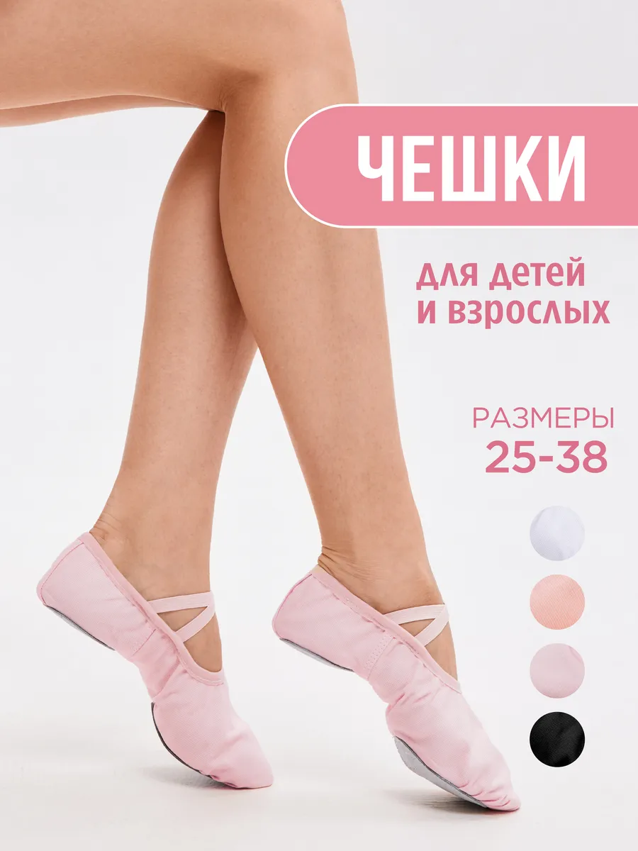 Чешки