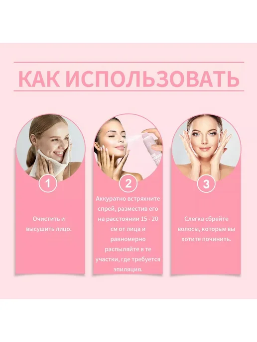 Смягчающий удаления волос спрей бритья инструмент Уход кожей, вариант, фото 3