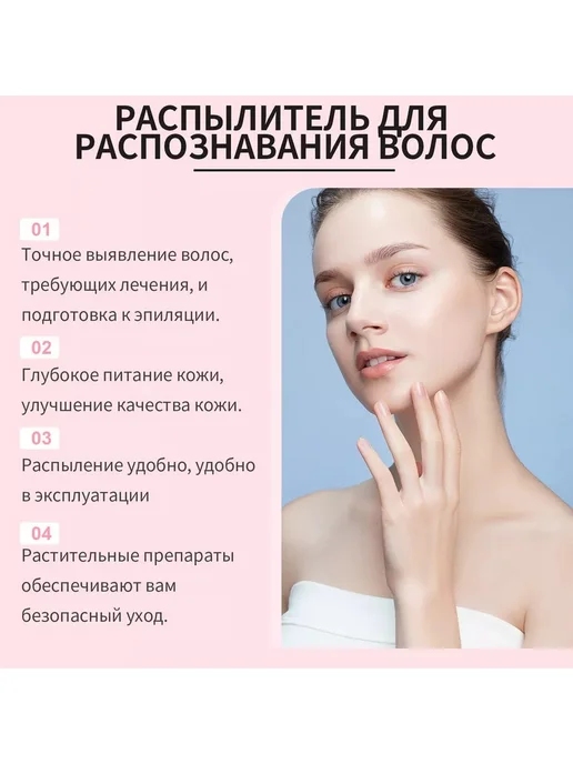 Смягчающий удаления волос спрей бритья инструмент Уход кожей, вариант, фото 7