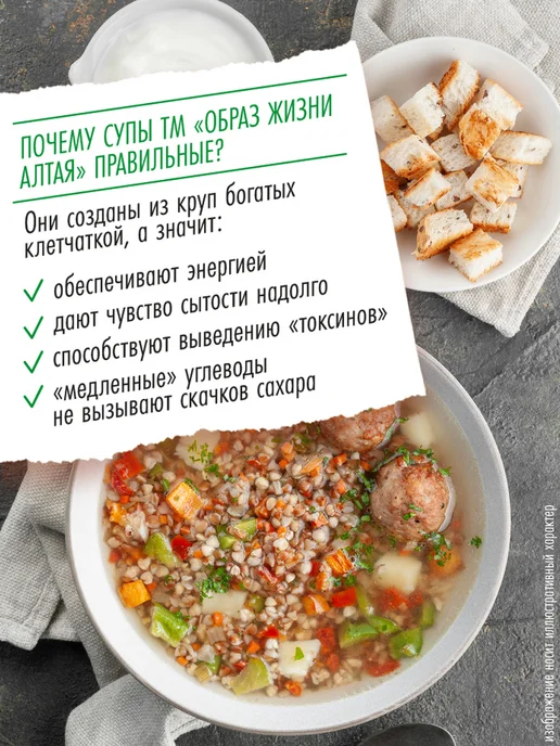 Образ жизни Алтая Набор цельнозерновые крупы и правильные супы 3+3 шт, 1,59 кг, 3 шт, 1,59 кг, фото 6