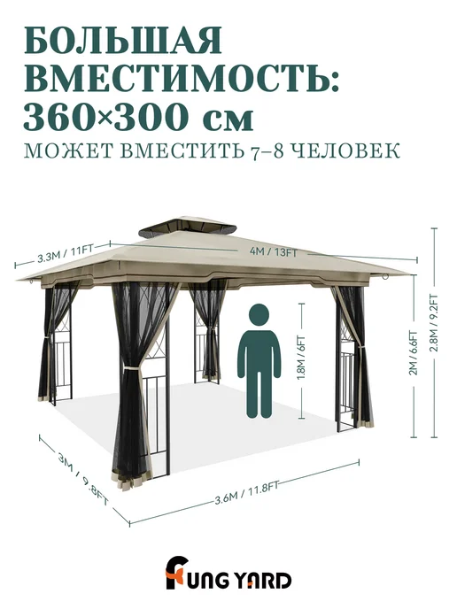 Fung Yard Каркасный павильон с двойной крышей, 300x360x200cm, коричневый, фото 4