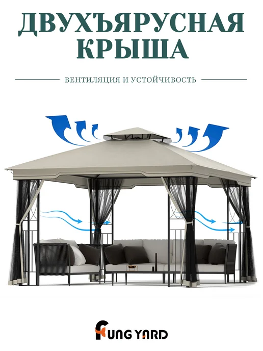 Fung Yard Каркасный павильон с двойной крышей, 300x360x200cm, коричневый, фото 7
