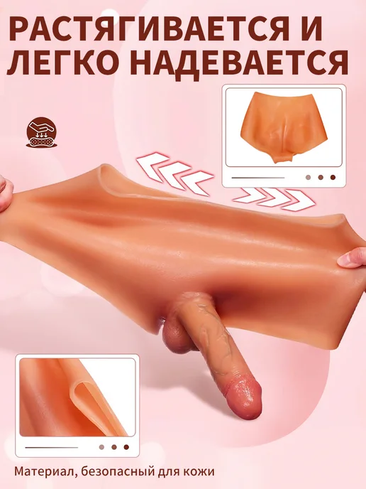 GPUNTO Реалистичный страпон на трусиках из мягкой киберкожи, бежевый, фото 2