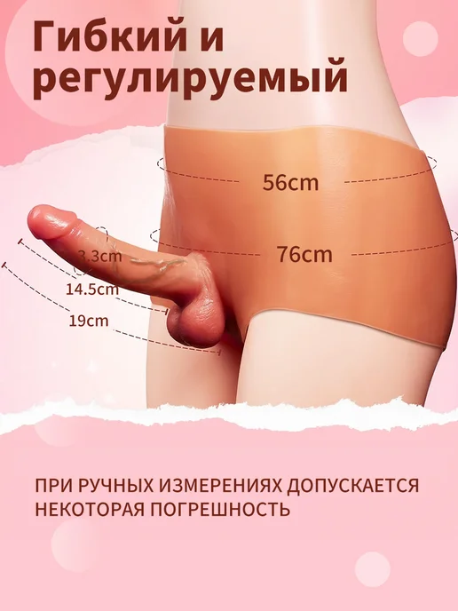 GPUNTO Реалистичный страпон на трусиках из мягкой киберкожи, бежевый, фото 3