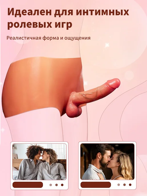GPUNTO Реалистичный страпон на трусиках из мягкой киберкожи, бежевый, фото 5