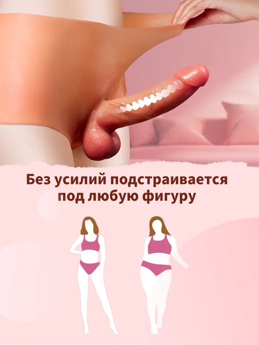 GPUNTO Реалистичный страпон на трусиках из мягкой киберкожи, бежевый, фото 7