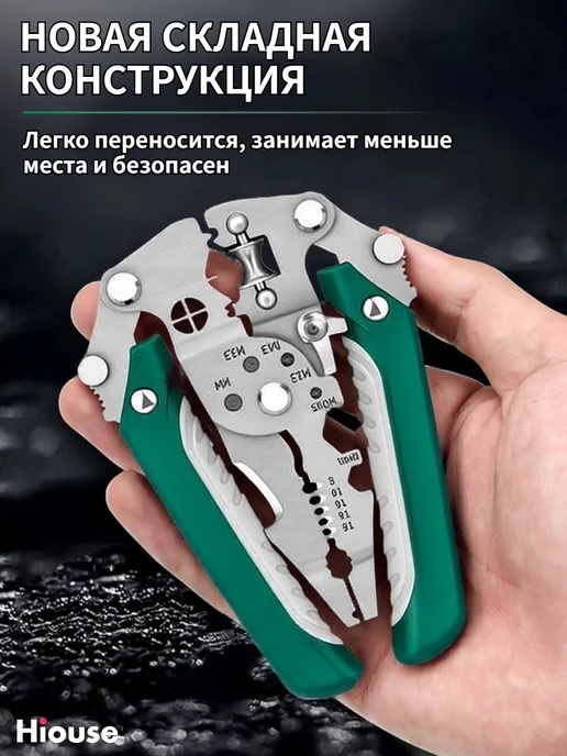 WENTE 20 в 1 многофункциональные стриппер, пассатижи для электрика, вариант, фото 5