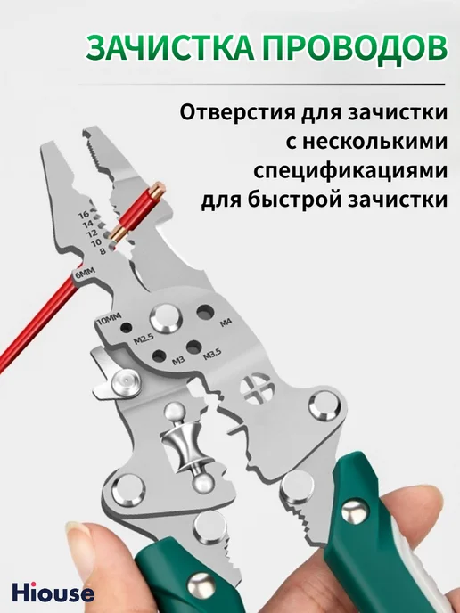 WENTE 20 в 1 многофункциональные стриппер, пассатижи для электрика, вариант, фото 6